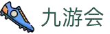 J9·九游会「中国」官方网站